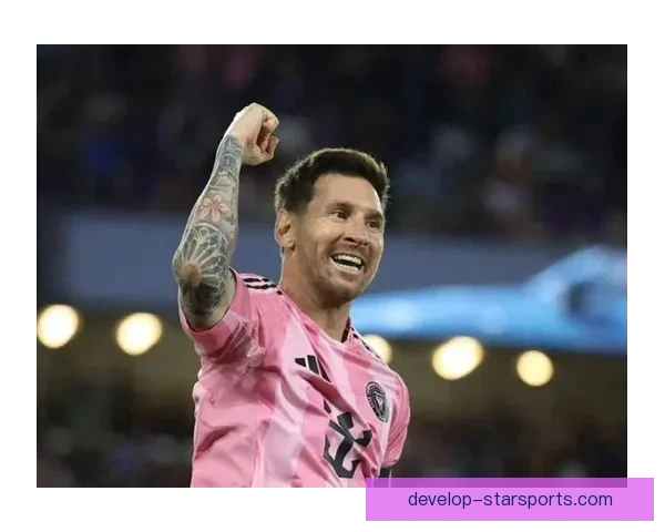 梅西助力迈阿密国际逆转胜利，终结连续三场不胜困境